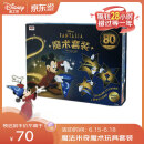 迪士尼（Disney）魔法米奇魔术玩具套装儿童玩具6男孩小学生道具创意减压节日礼物