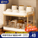 喻品双层沥水杯架杯子收纳置物架客厅玻璃茶杯沥水托盘 ZW107双层