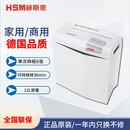 赫斯密（HSM） ShredstarS5/S10/X5/X10/X15/X6pro家庭商用自动碎纸机 6张 Shredstar S5