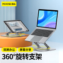 迈从（MC）360°旋转铝合金笔记本支架 电脑支架可旋转折叠升降桌面适用苹果华为联想小新散热器支架LS928