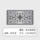 京昌定制仿古砖雕定制水泥窗花中式扇形镂空花窗古建围墙庭院圆形 其他长方形款式价格【不含运】