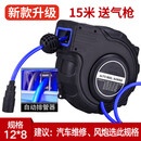 联能定制气鼓自动伸缩卷管器回收气管电鼓卷线汽修高压气动汽车美容工 双层夹纱管12*8 15米汽修小风炮用