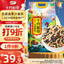 十月稻田 七色糙米 2.5kg 杂粮粗粮 黑米 红米 糙米  燕麦 荞麦 大米伴侣