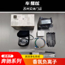 专颖奔驰S400L/E300L香氛负离子C260L/GLC300L/GLE/GLB/EQB香薰 S级香氛原厂版