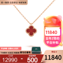 梵克雅宝（Van Cleef & Arpels）项链女 四叶草18k玫瑰金幸运小红花项链女士 礼盒装 小号 红玉髓VCARN59M00 9mm
