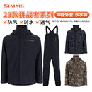 SIMMS联名款钓鱼服挑战者系列外套马甲夹克舒适防风涉水裤路亚外套男 23款挑战者冲锋外套军团碳灰迷彩 M