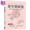预售 更年期修复 找回年轻无负担的生活秘诀 港台原版 敏迪 佩尔兹 晨星