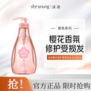 滋源樱花修护洗发水400ml柔顺润发 香氛留香
