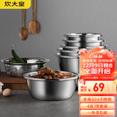 炊大皇304不锈钢盆筛五件套 洗菜盆和面盆调料腌肉盆米筛五个组合装