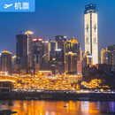 海口-重庆 京东机票 海口美兰国际机场-重庆江北国际机场海口-重庆 京东机票 海口美兰国际机场-重庆 京东机票