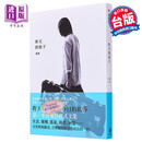 预售 昨天的孩子 玛莎 五月天贝斯手 港台艺术原版 木马出版 早上六点半遇见五月天 繁体中文