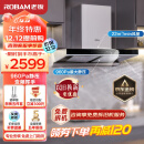 老板（Robam）抽油烟机领航家D1S欧式顶吸式双腔变频静音吸油烟机 大吸力22大风量排油烟机家用挥手智控60D1S