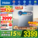 海尔（Haier）16升【国补换新立减15%】【恒星KL7S】燃气热水器天然气双循环恒温TSI增压静音JSQ31-16KL7SFPAGU1