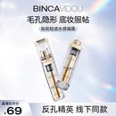 卞卡【官方旗舰】妆前凝露隐形平滑毛孔控油保湿妆前乳 妆前水感凝露1