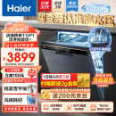 海尔（Haier）14套大容量嵌入式家用晶彩洗碗机W30洗消一体 一级变频 分区精洗开门速干EYBW142286GGU1