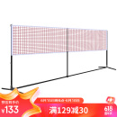 阿姆斯AMUSI羽毛球网架 便携式移动羽毛球架/网柱 5.1米标准单打 含球网