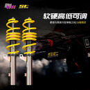 舒迈KW绞牙避震适用于领克03/领克03+ ST-XA高低软硬可调绞牙改装 ST-XTA PLUS3 领克03/03+