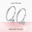 周大生足银手镯婴儿宝宝银镯子百天新生儿童小孩子周岁满月礼物 约22g