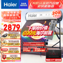 海尔（Haier）太阳能热水器家用一级能效保温聚热环WIFI自动上水光电两用预约加热 20管145升-S6