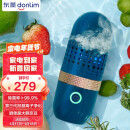 东菱（Donlim）果蔬清洗机 蔬菜水果去农残净化机器 家用 洗菜消毒神器 食材清洁机 无线便携 DL-001
