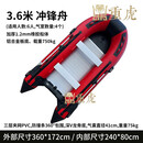 重虎防汛抗洪激流冲浪水上应急救援皮划艇铝合金底3.6米冲锋舟乘6-7人