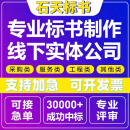 标书制作招投标文件代做工程物业采购服务施工组织设计技术标代写