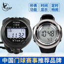 天福天福门球表计时器门球赛专用记时表电子秒表挂式PC2000腕式0602 挂式PC2000【双色液晶屏、温度显