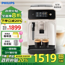 飞利浦（PHILIPS）【国家补贴】【新品】黑珍珠咖啡机/美式全自动家用办公室咖啡机研磨一体EP1221/69