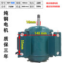 排气扇电机工业排风扇机头纯铜抽风机马达配件220轴流风机380圆筒 16寸高速单电机750W 2800转
