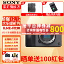 索尼（SONY） ILME-FX30 紧凑型4K 35mm 电影机摄影机 索尼FX30 直播设备 FX30B单机身(不含手柄） 官方标配