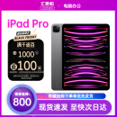 Apple iPad Pro 2022年款 11/12.9英寸 M2芯片苹果平板电脑未激活 22款iPad Pro11英寸 深空灰色 256GB wifi版【原装未使用+720天质保】