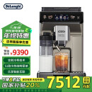 德龙（Delonghi）【国家补贴】咖啡机 冷萃版探索者 全自动咖啡机 原装进口 智能互联 触控操作 ECAM450.86.T