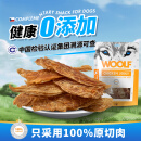 WOOLFWOOLF肉肉风干鸡胸肉干狗狗通用零食训练奖励磨牙洁牙纯肉 原切鸡胸肉干 907g