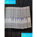 【二手9成新】国家电网公司生产技能人员职业能力培训通用教材(38册全) /国家电