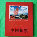 邮票收藏册空册 东吴收藏 集邮 邮票 空定位册 年册 之三 耶 2021 小版张 空册
