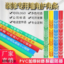 润华年PVC护墙角 装修护角条 pvc塑料瓷砖墙角防撞保护条 施工地阳角护 红色 3*3*120cm不印字（单根价，请拍10的倍数）
