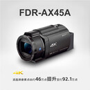 索尼（SONY）FDR-AX45A 4K高清数码摄像机 dv录像机直播旅游婚庆便携式摄影机 256G套装