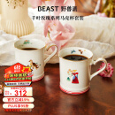 野兽派（THE BEAST）“野兽的花”系列千叶玫瑰马克杯对杯套装新婚生日礼物