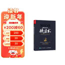 股票大作手操盘术：融合时间和价格的利弗莫尔准则（丁圣元 译）（人邮普华出品）