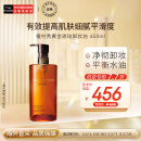 植村秀黄金琥珀卸妆油 450ml