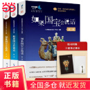 【当当 正版书籍】如果国宝会说话全册 第一二三季（套装全3册） 央视纪录片授权同名图书 故宫博物院原院长单霁翔撰文推荐 如果国宝会说话套装3册