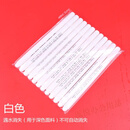 水消笔水溶笔十字绣水解气消自动褪退色消失笔服装专用水洗布用自 白色(12支)