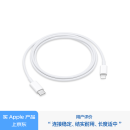 Apple/苹果 USB-C转闪电接口充电线 -1米 苹果充电线手机充电线原装充电线适用于闪电接口iPhone/iPad