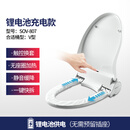 秀雷自动换套马桶盖 SOSO自动换套马桶盖转转垫电动自动更换纸膜智能 V型/换套/无加热/SOV-807