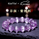 RWTW老矿冰种拉丝猫眼紫锂辉石手链女紫色手串皇后水晶送闺蜜女友 仙气紫收藏级紫锂辉素圈款9mm