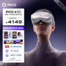 抖音集团旗下XR品牌 PICO 4 Pro VR 一体机 8+512G 礼遇Plus版 VR眼镜头显 XR巨幕3D智能眼镜 游戏机非AR眼镜