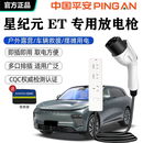 京宝电星纪元-ET放电枪户外取电排插3.5KW放电插座10A/16A汽车放电器 【5米线】放电枪+送收纳袋 官方标配