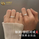 中国黄金（CHINA GOLD）S999足银冰川如初情侣戒指开口可调节女神节生日礼物送女友送老婆 如初情侣对戒 【中金礼盒-京速达】