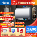海尔（Haier）纤薄扁桶双胆60升家用电热水器3300W变频速热小魔盒定制镁棒免更换WIFI智控 EC6003-BK3KU1
