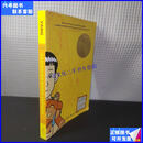 【二手9成新】American Born Chinese   书边有字迹